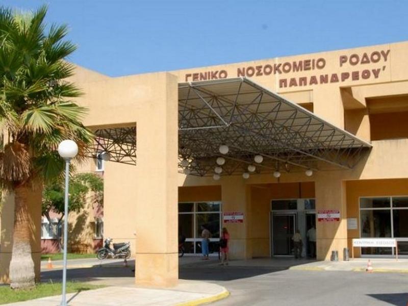 nosokomeio-rodoy.jpg