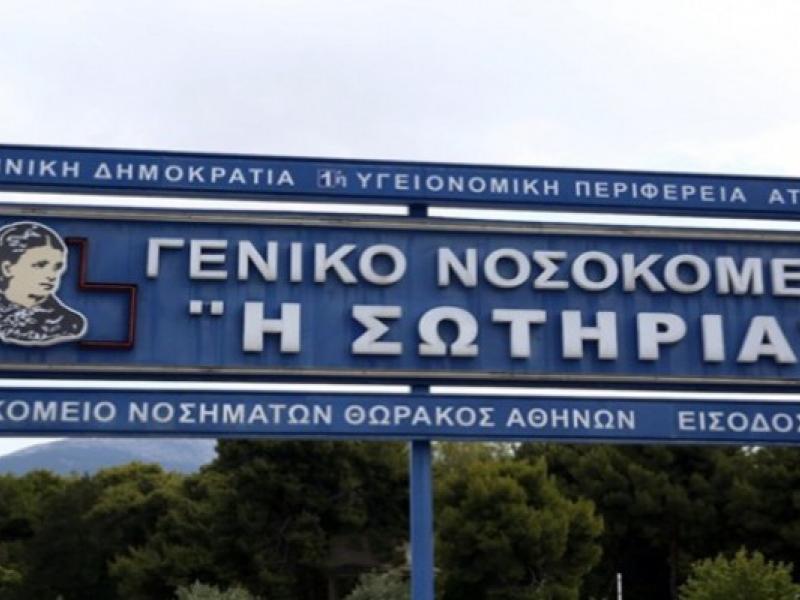 nosokomeio-sotiria-735x400.jpg