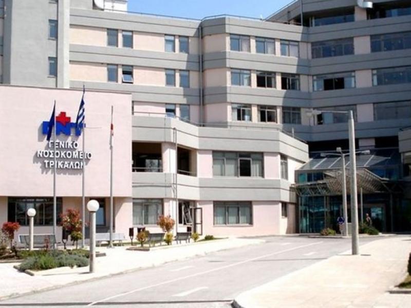 nosokomeio-trikalon.jpg