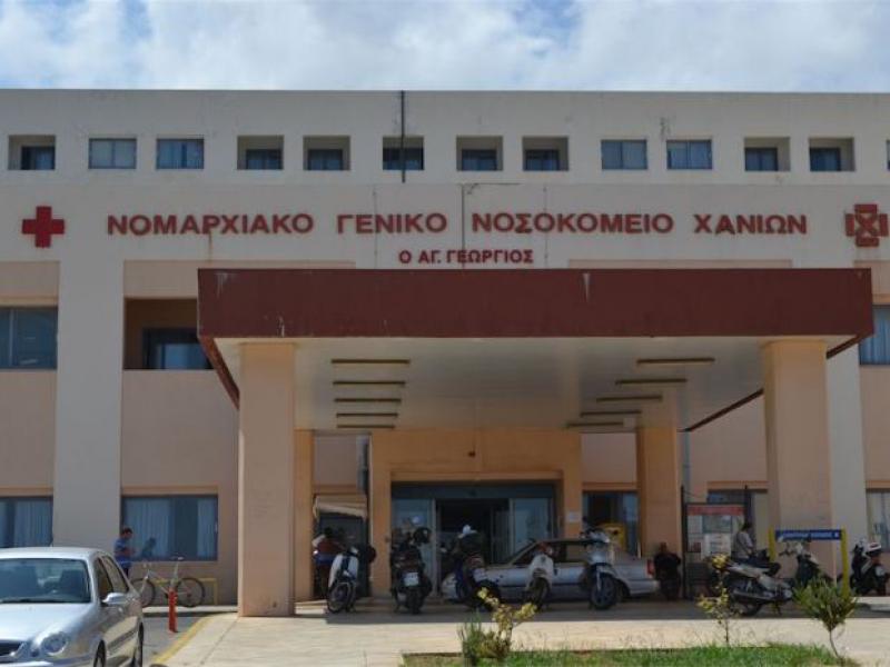 nosokomeio_hanion.jpg
