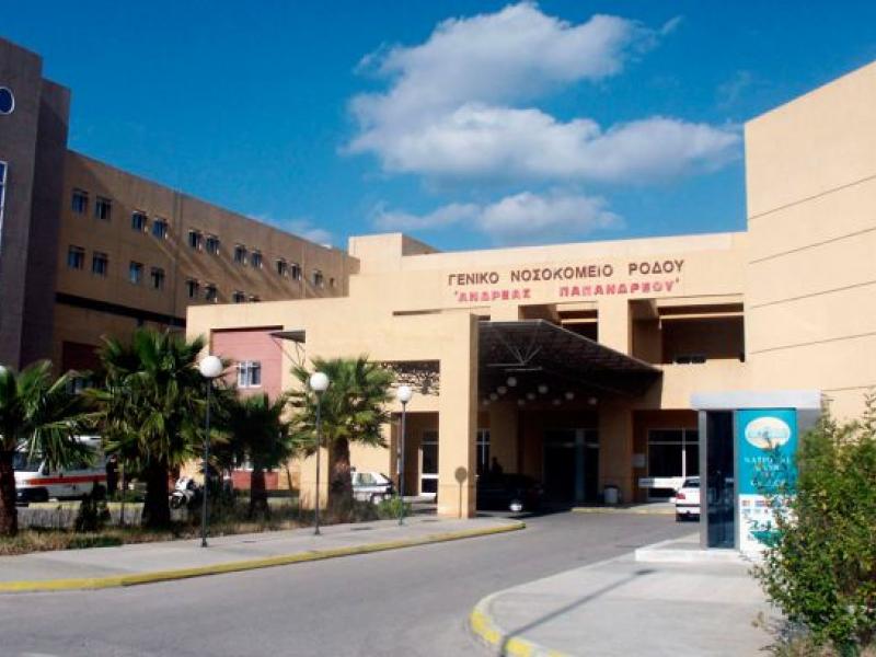 nosokomeio_rodoy.jpg