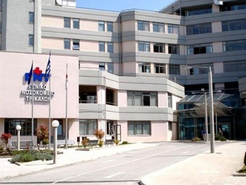 nosokomeio_trikalon.jpg