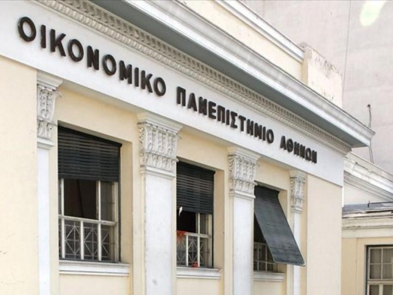 oikonomiko-panepistimio-athinon_1.jpg