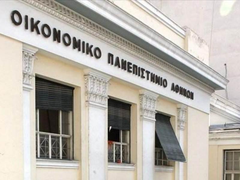 oikonomiko-panepistimio-athinon_1_2.jpg