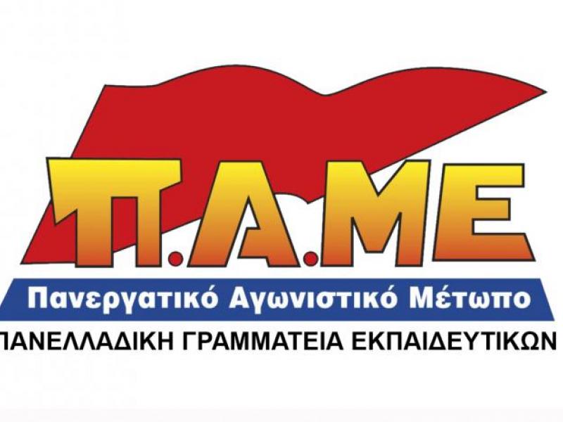 pame-logo_0.jpg