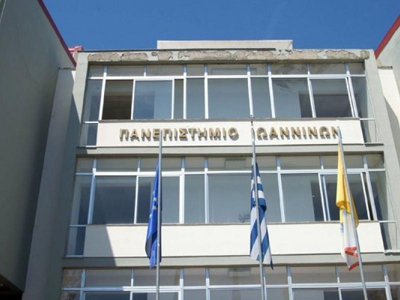 panepistimio_ioanninon_akros-empisteutikon.gr_-648x400.jpg
