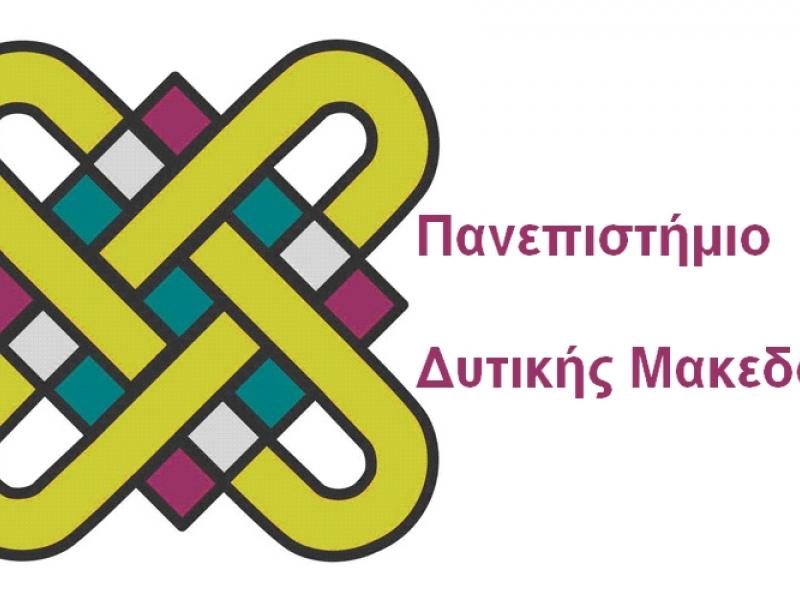 panepistimio_makedonias_2.jpg