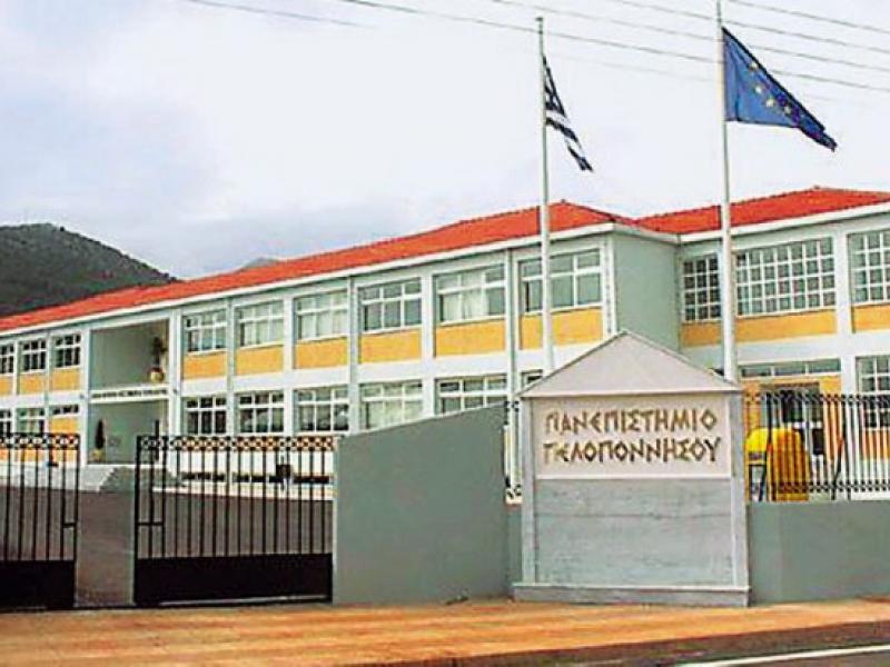 panepistimio_peloponnisoy_1.jpg
