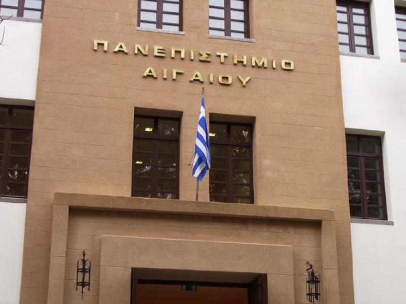 panepistimioy_aigaioy.jpg