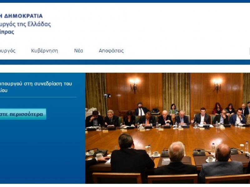 primeminister.gr_online.jpg
