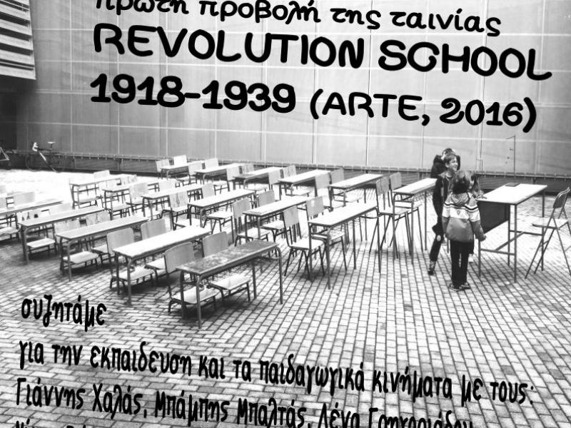 revolution_school.jpg