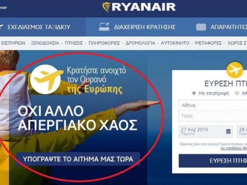ryanair_6.jpg