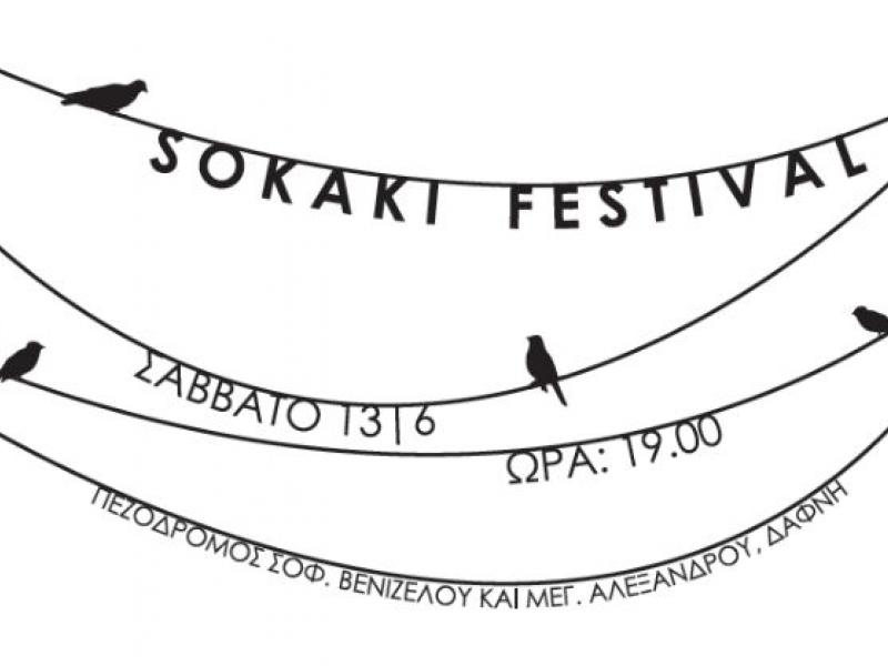 sokaki.jpg