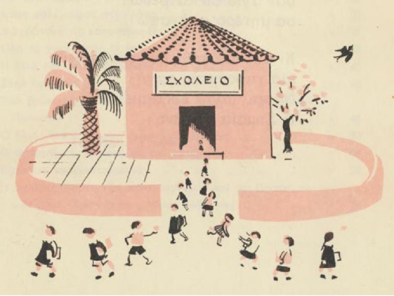 sxoleio_kleini.jpg