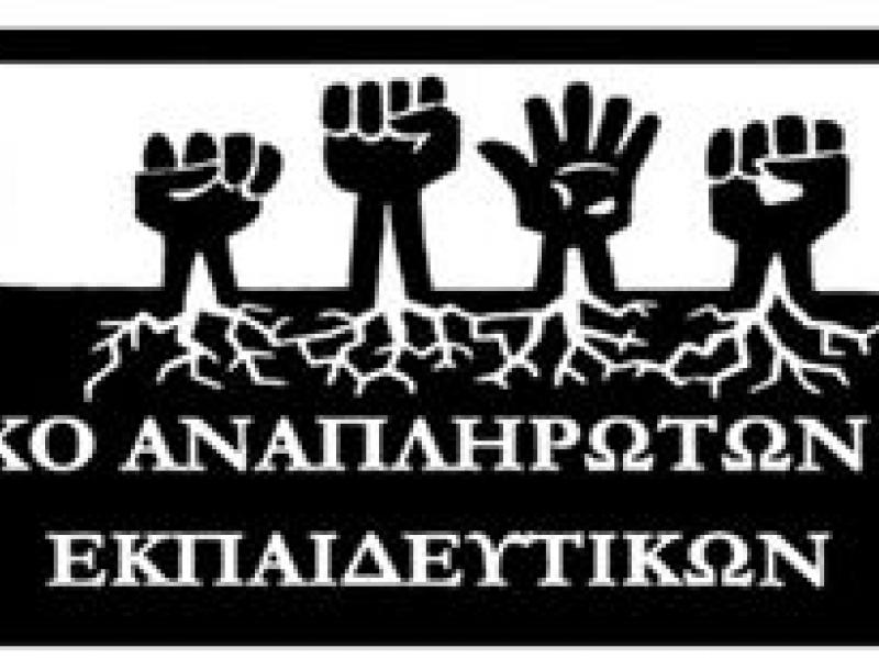 syntonistiko_anaplirotvn.jpg