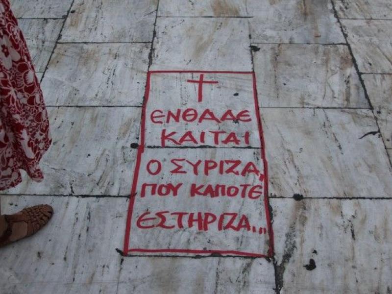 syriza_8.jpg