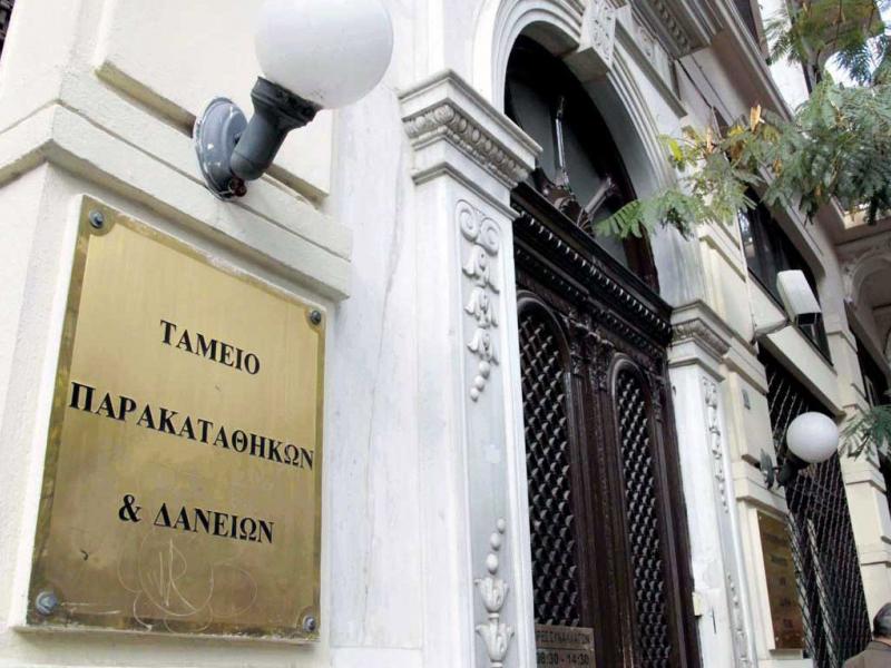 tameio_parakatathikon_kai_daneion.jpg