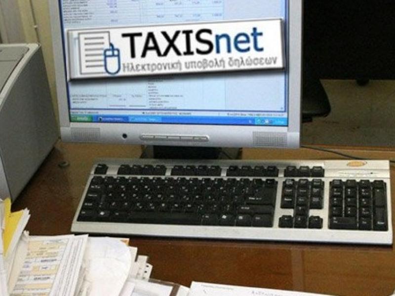 taxisnet20150902.jpg
