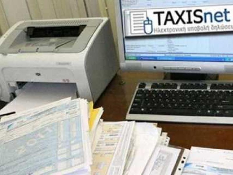 taxisnet_1.jpg