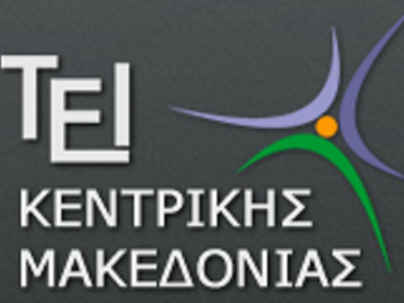 tei_kentrikis_makedonias.jpg