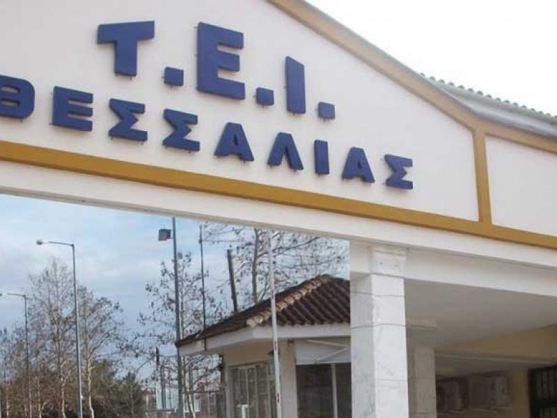 tei_thessalias_0.jpg