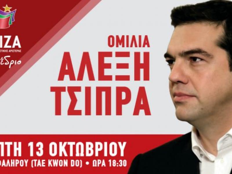 tsipras_125.jpg