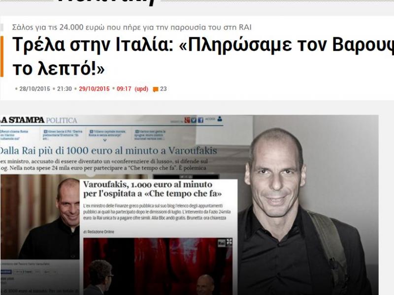 varoufakis_9.jpg