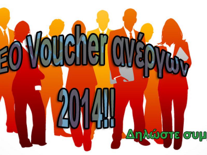 voucher2014.jpg