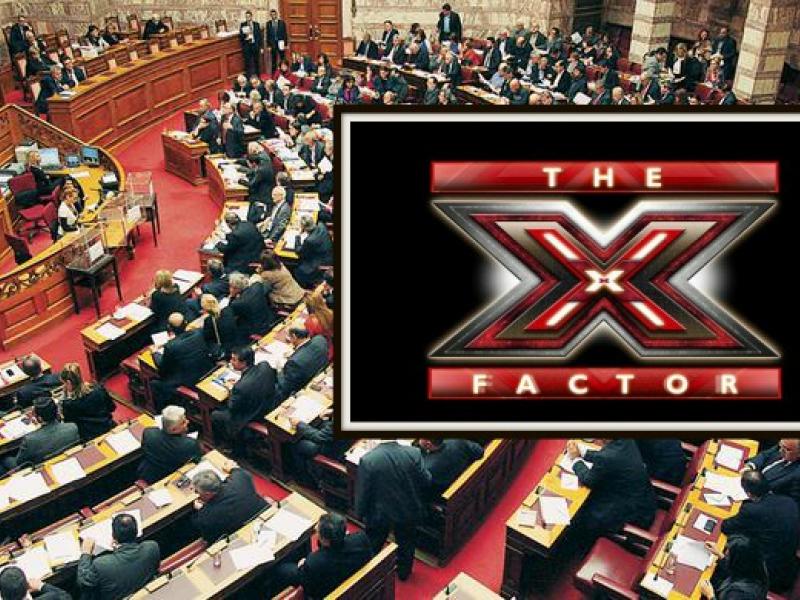 vouli_xfactor.jpg