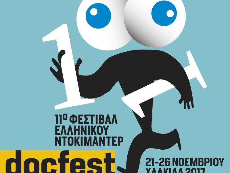 web_banner_docfest-2017.jpg