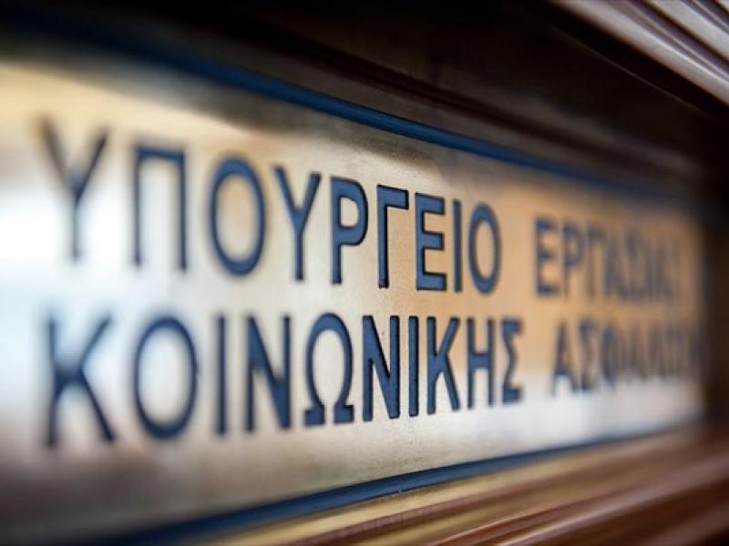 ypourgeio-ergasias_5.jpg