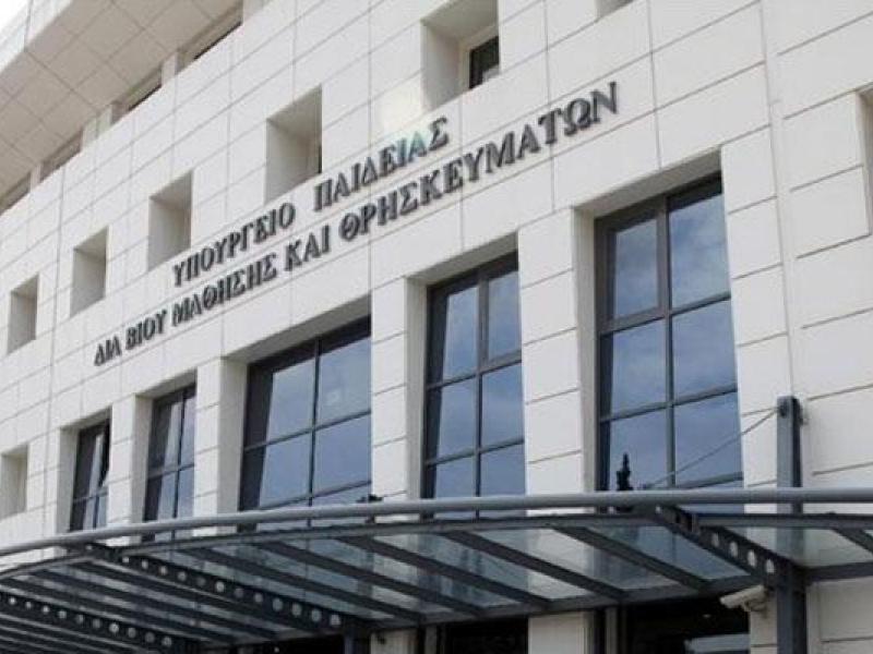 ypourgeio-paideias_78.jpg