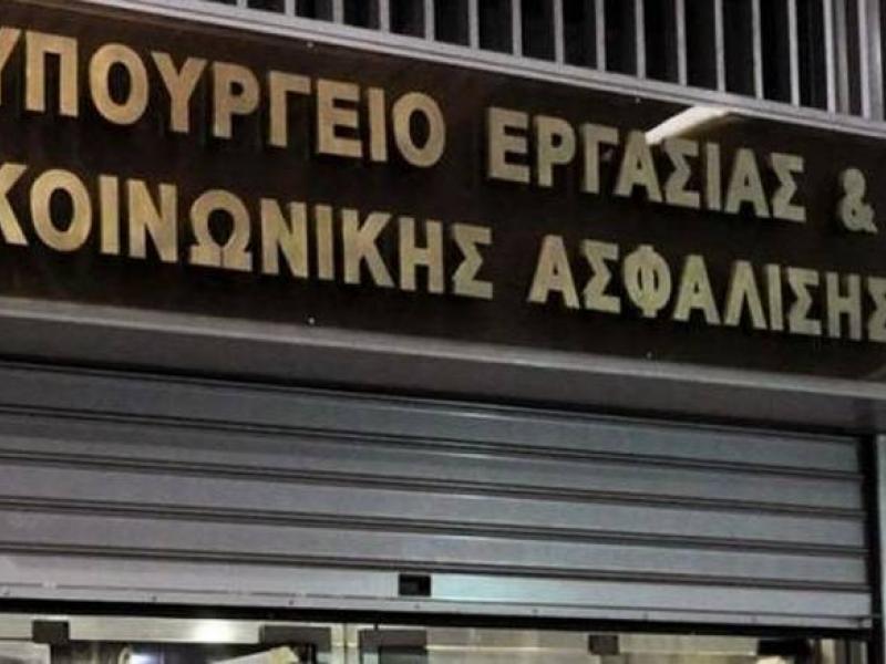 ypourgeio_ergasias_1.jpg