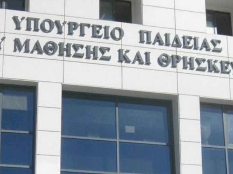 ypourgeio_paideias_0.jpg