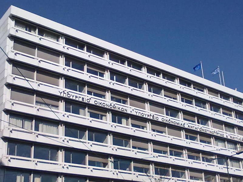 ypoyrgeio-oikonomikwn.jpg