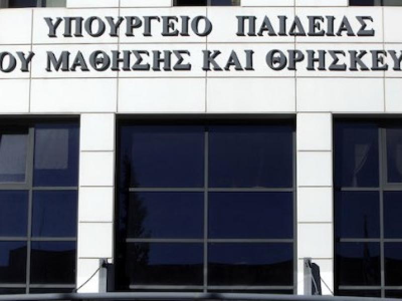 ypoyrgeio-paideias-2.jpg