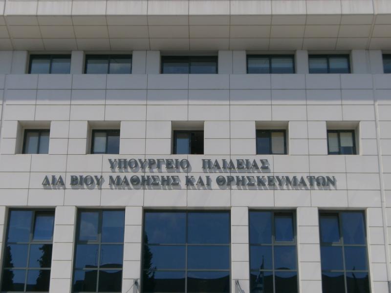 ypoyrgeio_-paideias-21.jpg