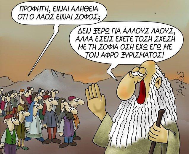 Περί Χιούμορ