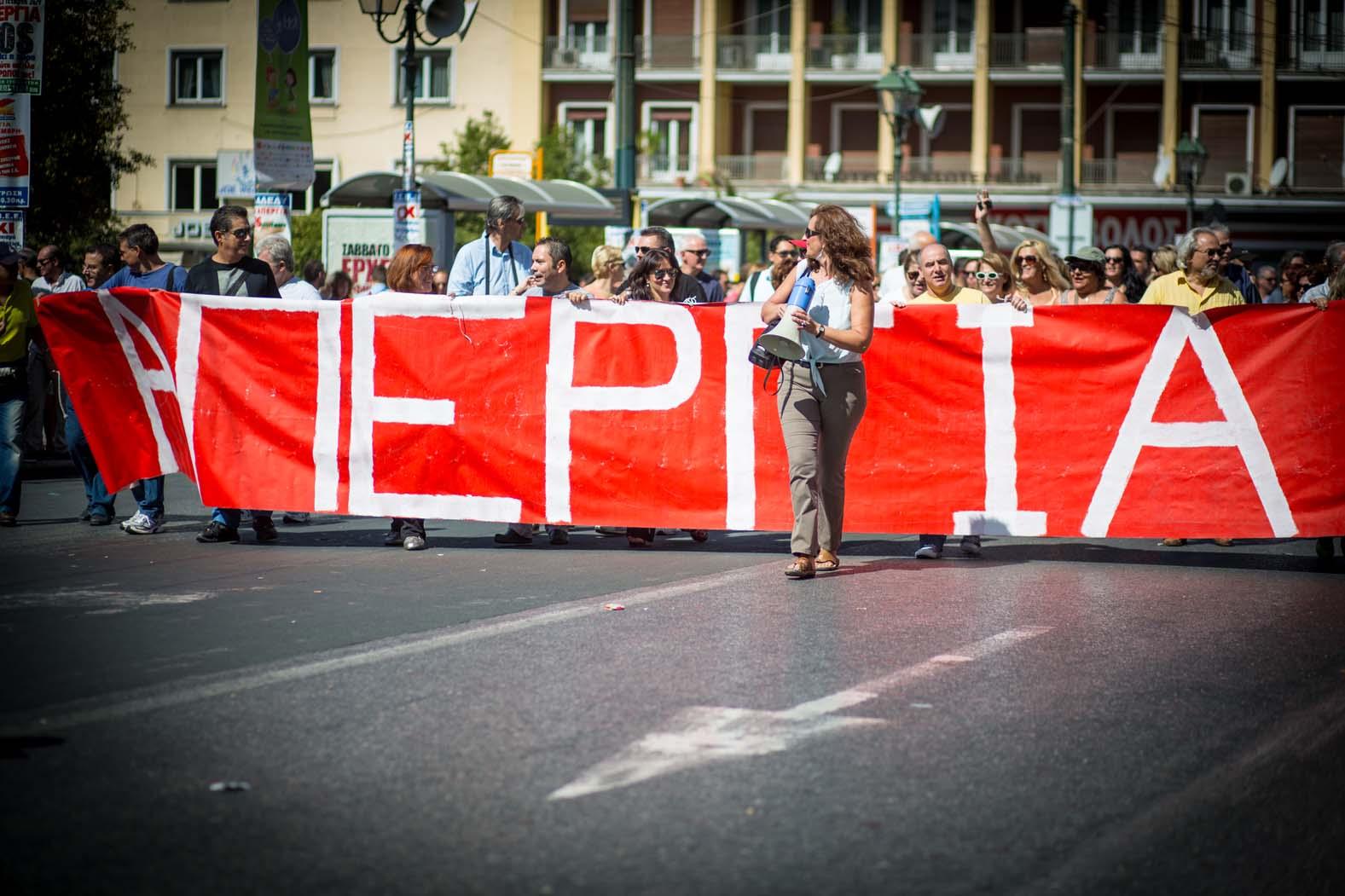 Βαθιά ΑΝΗΘΙΚΗ πράξη να είσαι απεργοσπάστης αύριο!!! 