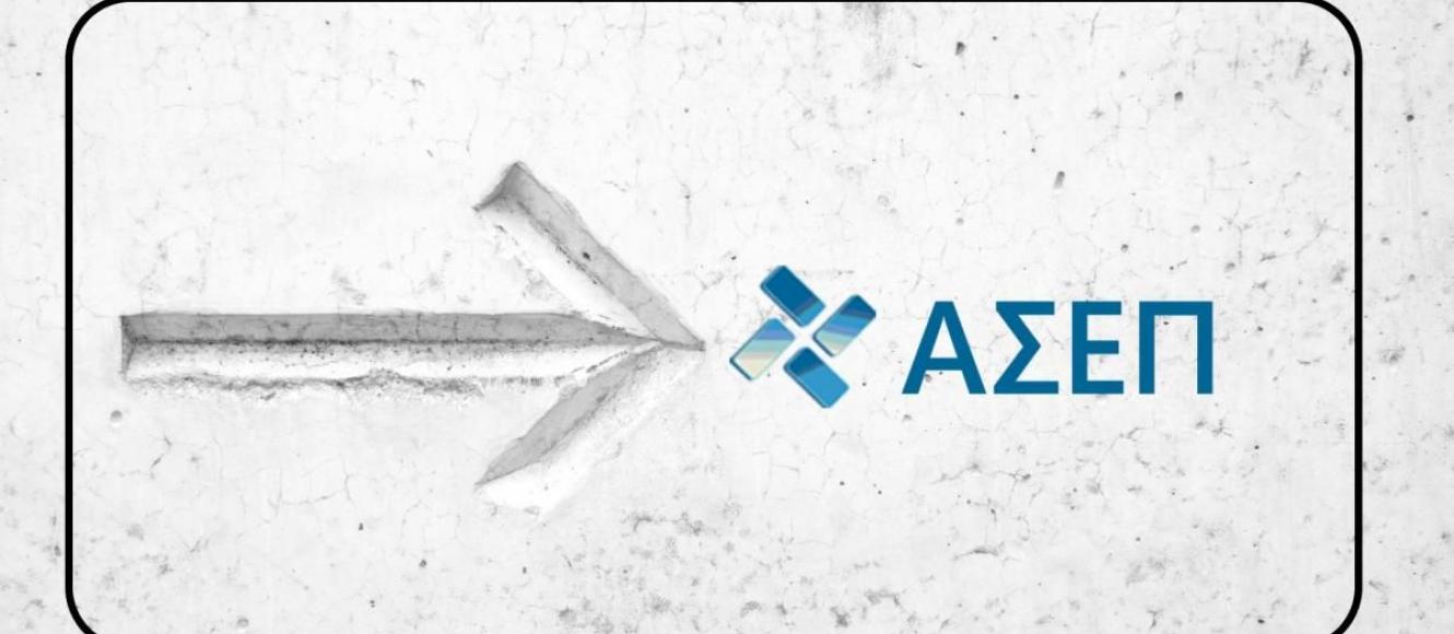 Aιτήσεις αναπληρωτών: Proficiency σε 2 ημέρες ΧΩΡΙΣ ΠΡΟΦΟΡΙΚΑ και ΈΚΘΕΣΗ