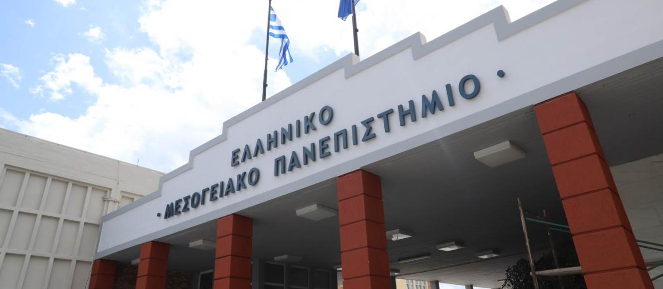 ΕΛΜΕΠΑ: To 1o Πανεπιστημιακό Πιστοποιητικό Ειδικής Αγωγής με ECTS