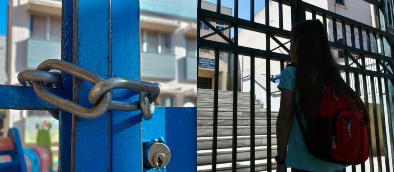κλειστα σχολεια