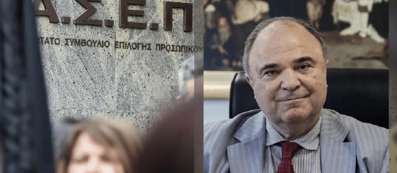 ΑΣΕΠ - Παπαϊωάννου