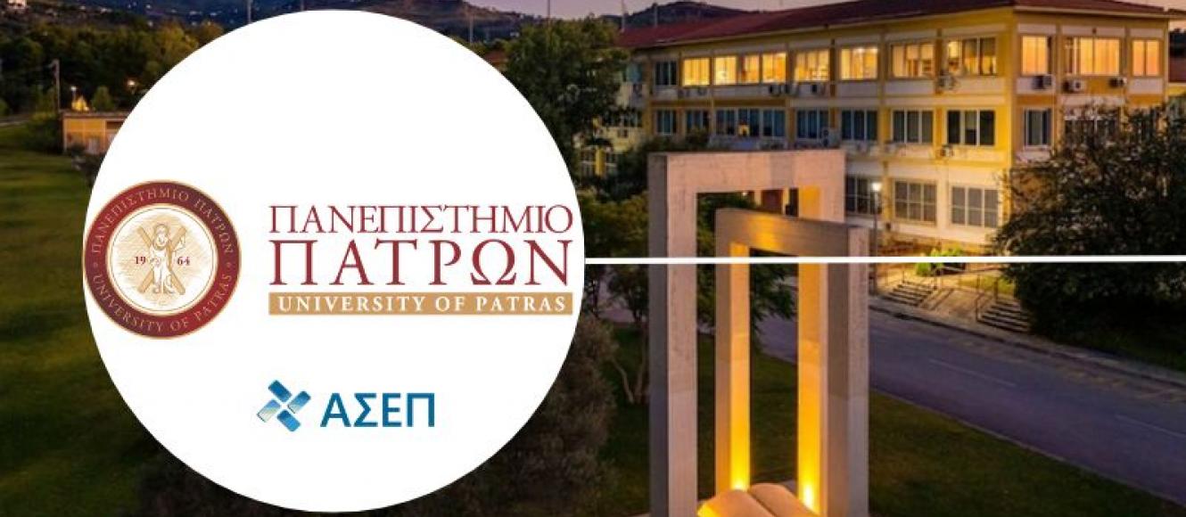 Προσλήψεις αναπληρωτών: Συνεχίζονται οι αιτήσεις στην Ειδική Αγωγή του Παν.Πατρών
