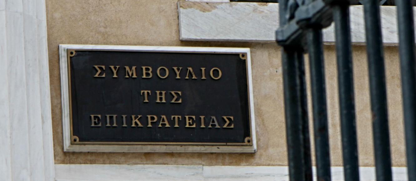 Symvoulio-Epikrateias