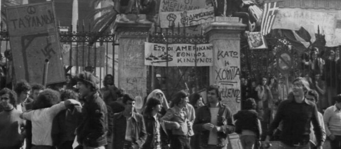 Πολυτεχνείο