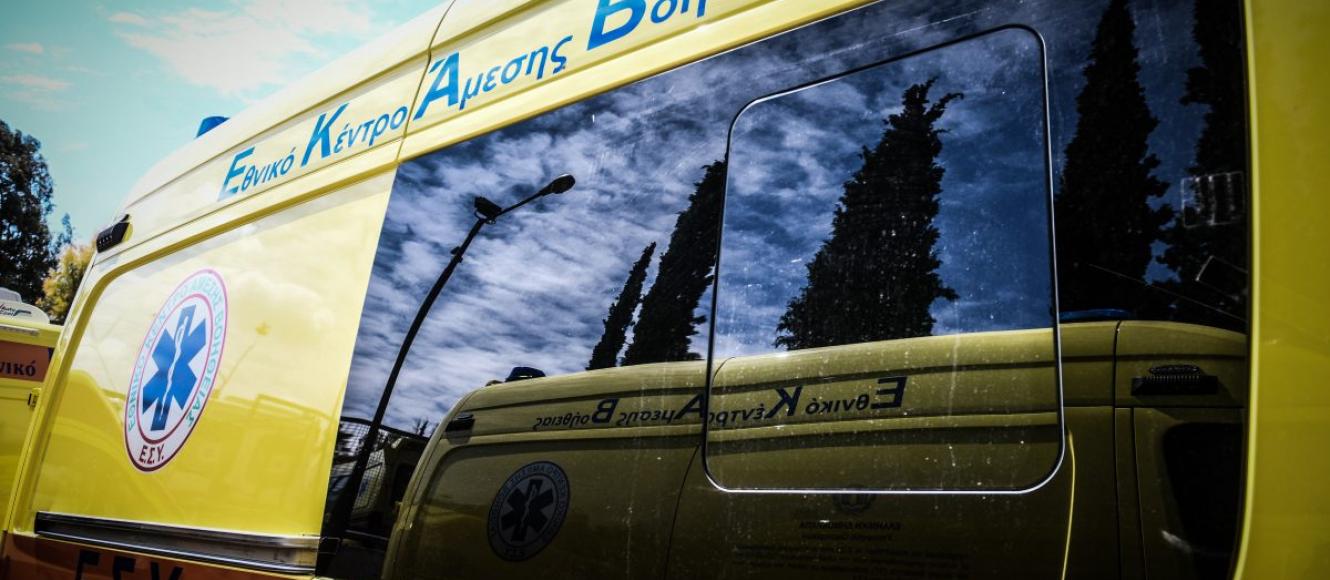 ΕΚΑΒ
