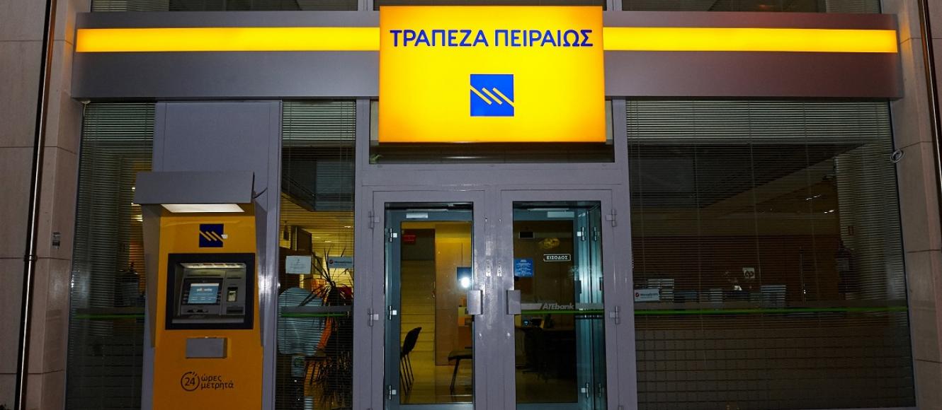 Τράπεζα Πειραιώς
