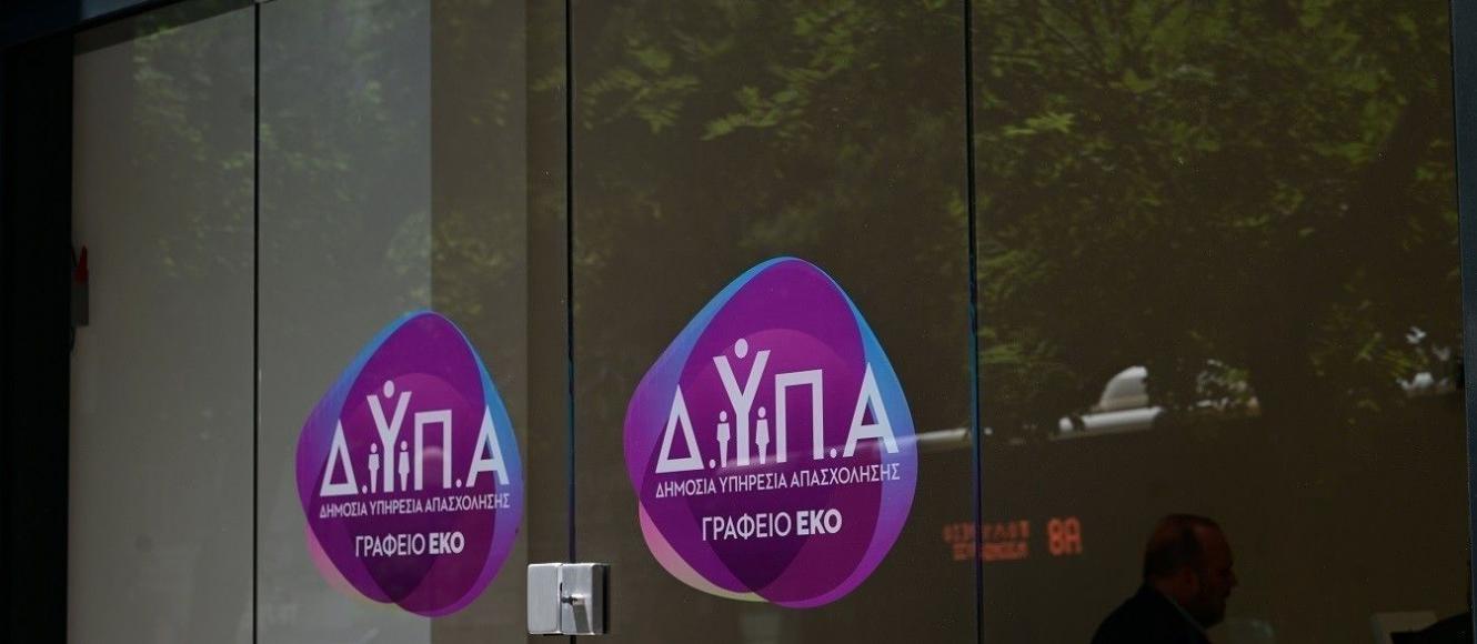 750€ σε 170.000 ιδιωτικούς υπαλλήλους: ΞΑΝΑ ΑΝΟΙΞΕ η πλατφόρμα! Πάρτε τον ΚΑΥΑΣ
