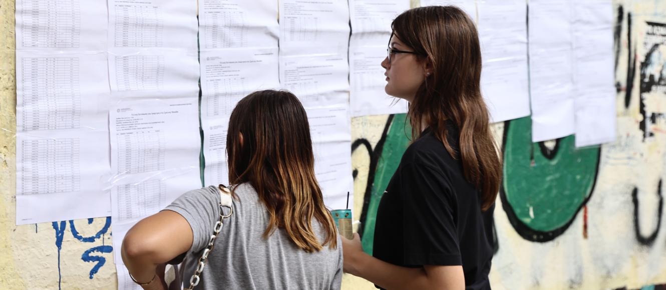 Πανελλήνιες εξετασεις